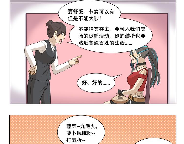 千精雷神配队漫画,第307话 重大活动1图