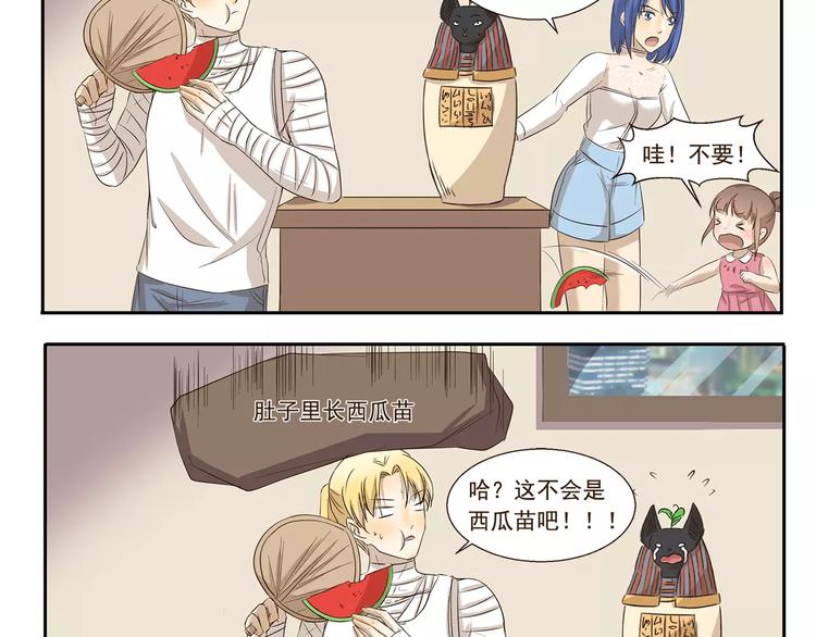 千精雷神配队漫画,第153话 西瓜苗2图