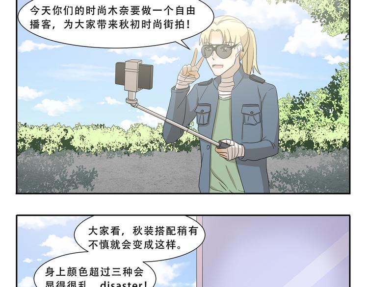 千精雷电将军漫画,第275话 自由播客1图