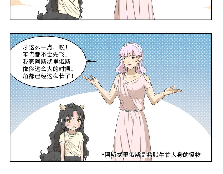 千精雷电将军漫画,第316话 说出你的故事2图