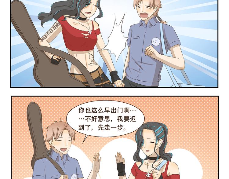 千精雷电将军漫画,第270话 星期一综合征2图