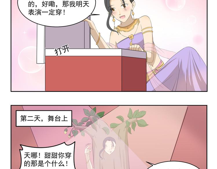 千精雷电将军漫画,第356话 有必要吗2图
