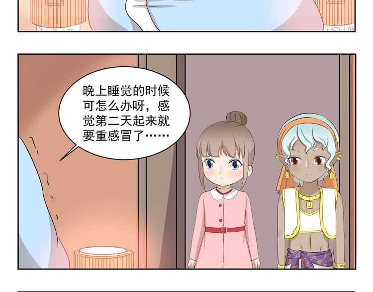 千精雷电将军漫画,第347话 地域差异2图