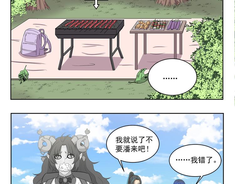 千精雷电将军漫画,第402话 不要抢头衔2图