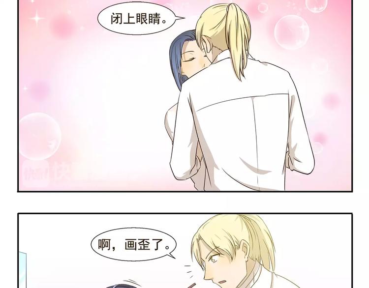 千精雷电将军漫画,第41话 化妆1图