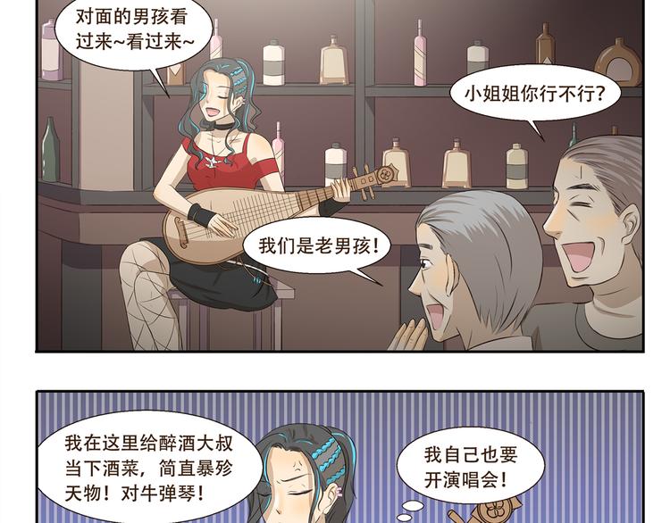 千精雷电将军漫画,第207话 多年的积蓄1图