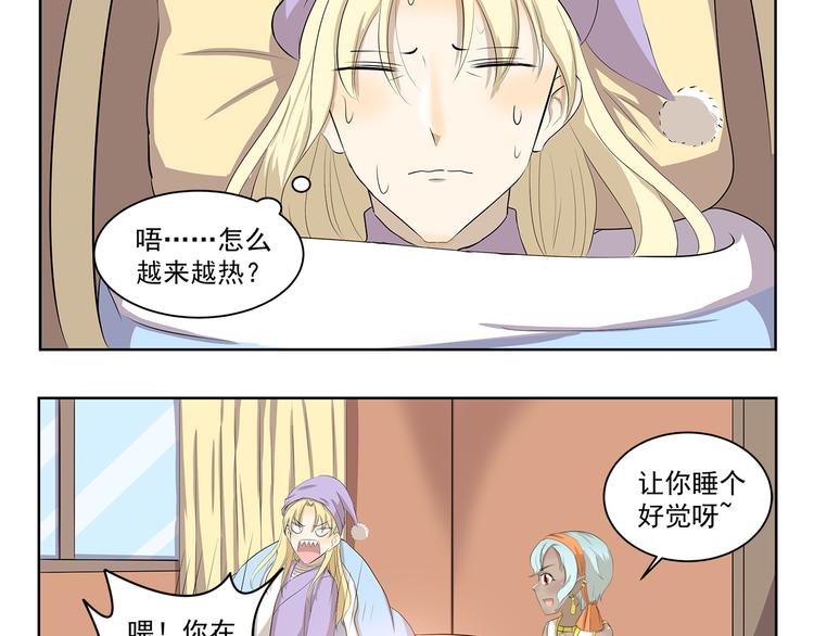 千精雷电将军漫画,第347话 地域差异2图