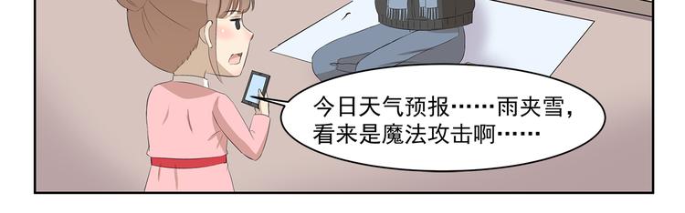千精雷神配队漫画,第348话 潘的其妙爱好1图