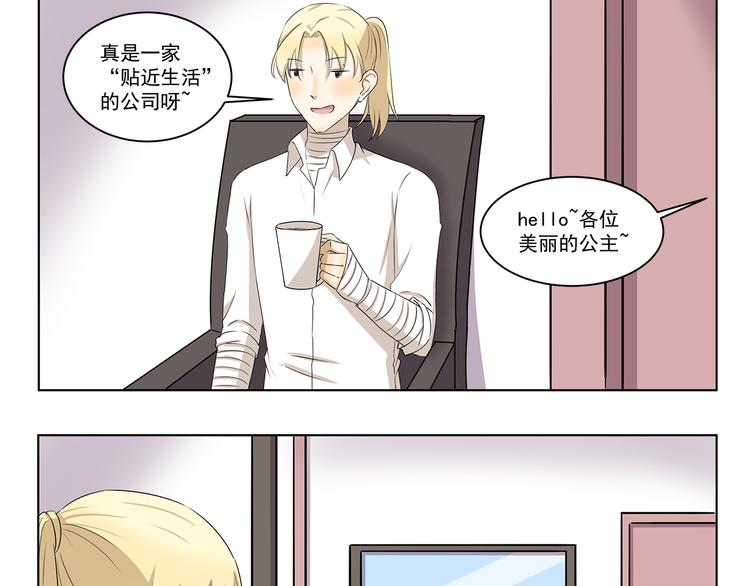 千精雷电将军漫画,第324话 明知这是一场意外1图