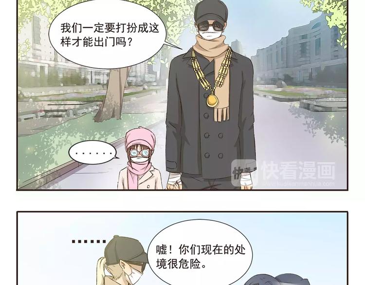千精雷电将军漫画,第10话 帅姐姐与小粉丝1图