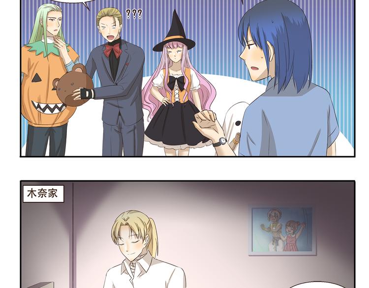 千精雷神配队漫画,第186话 第100次相亲2图