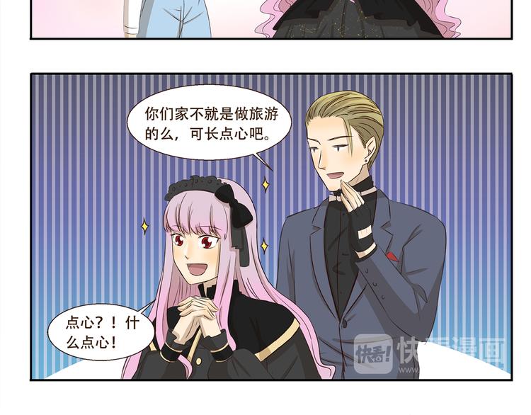 千精雷电将军漫画,第194话 爱上中国的歪果仁2图