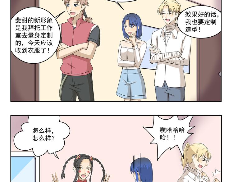 千精雷电将军漫画,第310话 生死攸关的大事2图