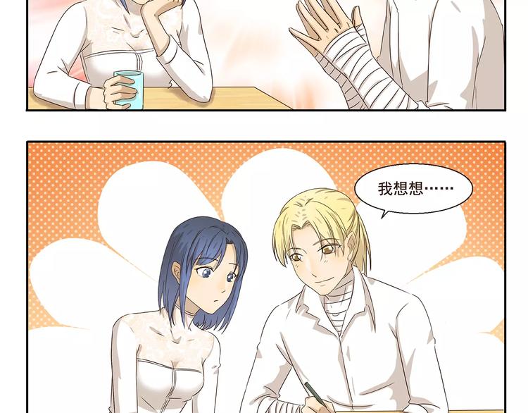 千精雷电将军漫画,第49话 运动会1图