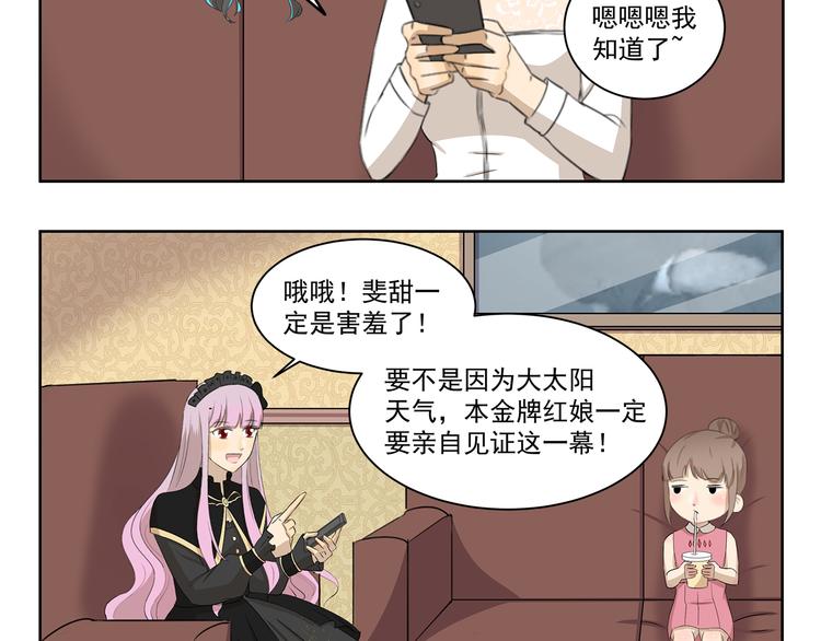 千精雷电将军漫画,第402话 不要抢头衔1图