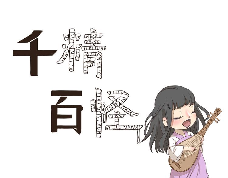 千精雷电将军漫画,第165话 兴趣班1图