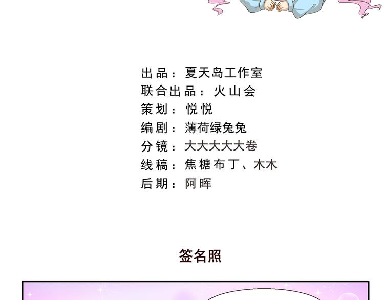 千精雷电将军漫画,第184话 签名照2图