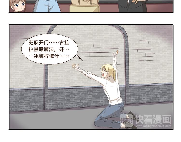 千精雷电将军漫画,第266话 超员预警2图