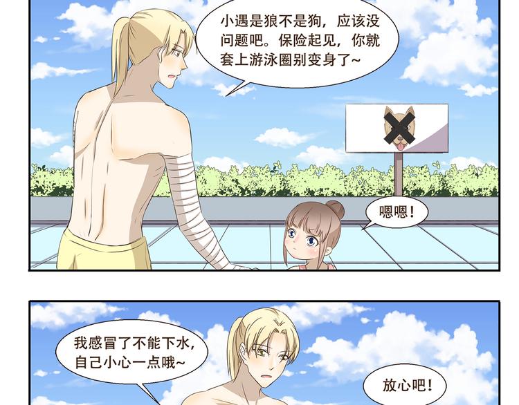 千精雷电将军漫画,第216话 游泳1图