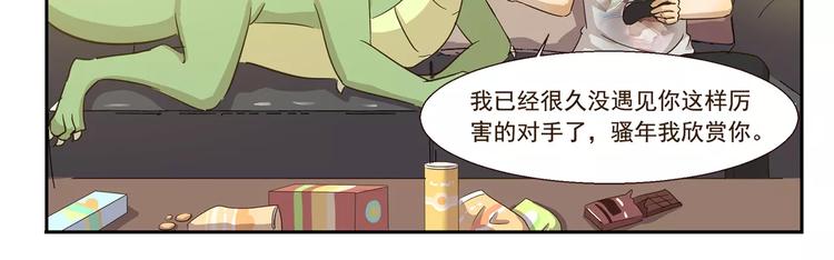 千精雷电将军漫画,第63话 达成共识1图