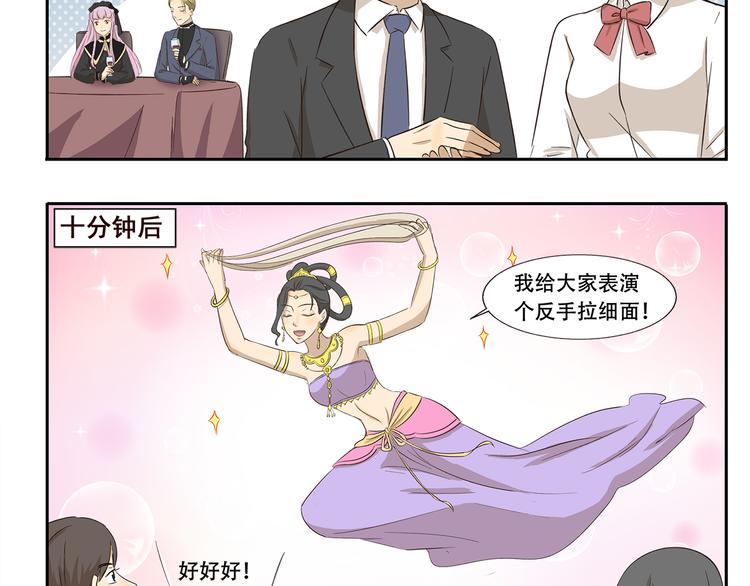 千精雷电将军漫画,第235话 制霸火锅店1图