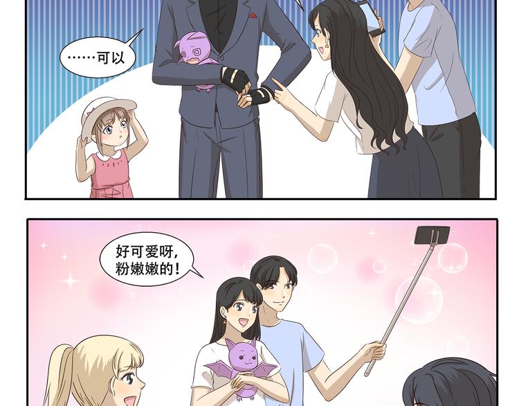 千精雷电将军漫画,第296话 我不可爱吗2图