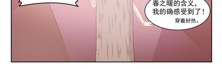 千精雷电将军漫画,第356话 有必要吗1图