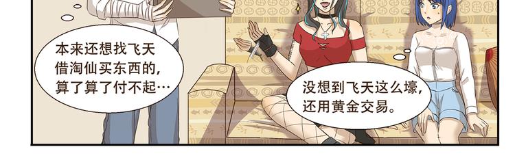千精雷电将军漫画,第171话 天庭秒速达1图