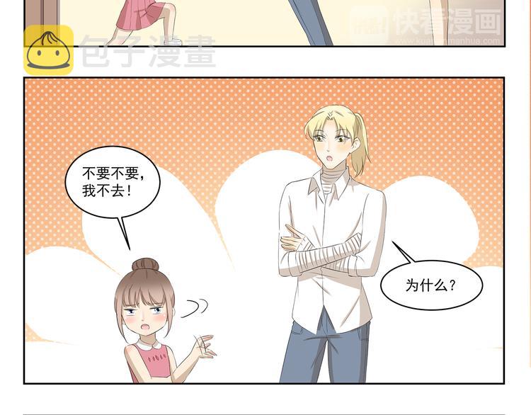 千精雷电将军漫画,第340话 荒诞剧2图