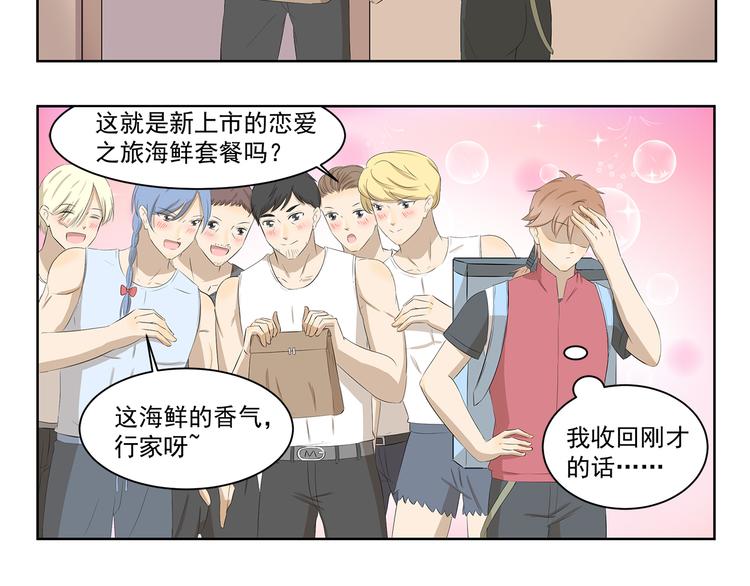 千精雷电将军漫画,第368话 用户体验良好2图