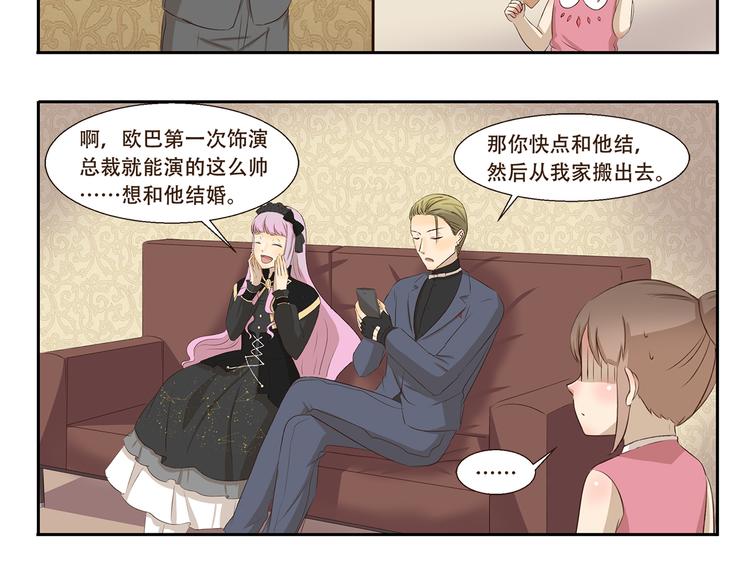 千精雷神配队漫画,第259话 三“狼”成虎2图