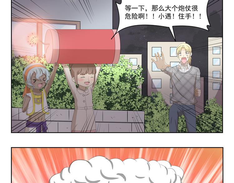 千精雷电将军漫画,第353话 但是我拒绝1图