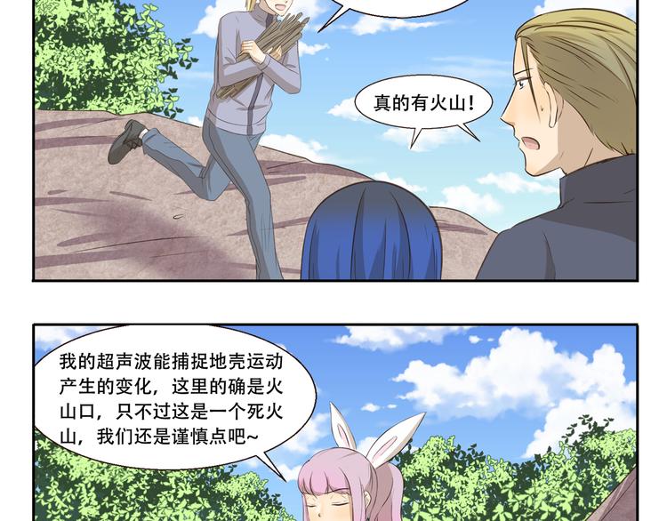 千精雷电将军漫画,第277话 24h天气预报员2图