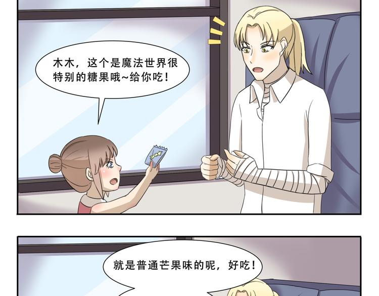 千精雷电将军漫画,第266话 超员预警1图