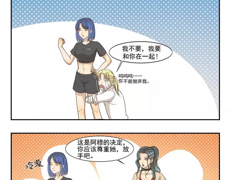 千精雷神怎么玩漫画,第112话 永远都要在一起1图