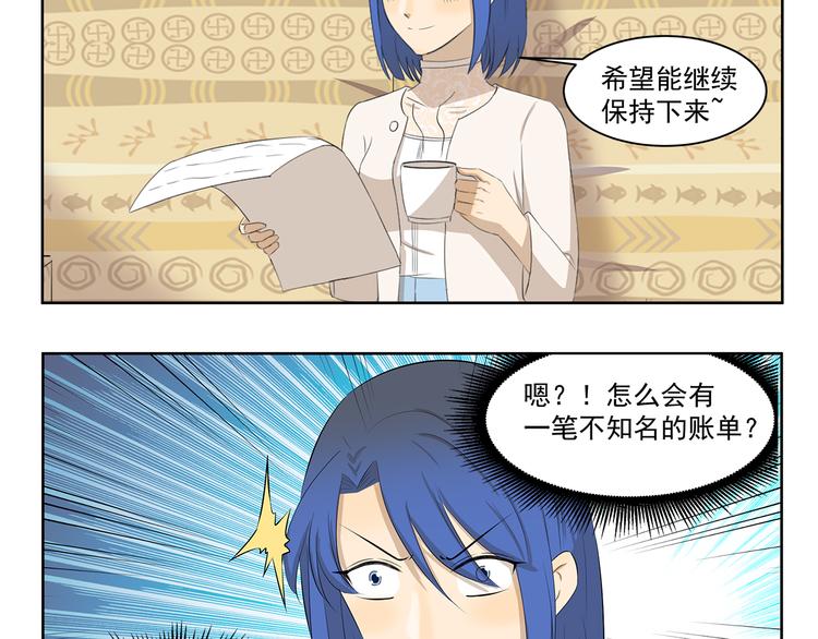 千精雷电将军漫画,第364话 额外开销2图