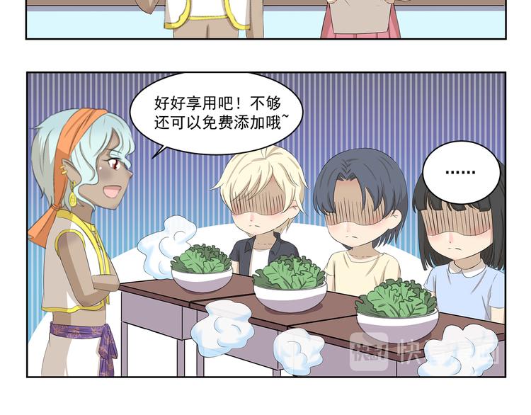 千精雷电将军漫画,第410话 双重标准2图