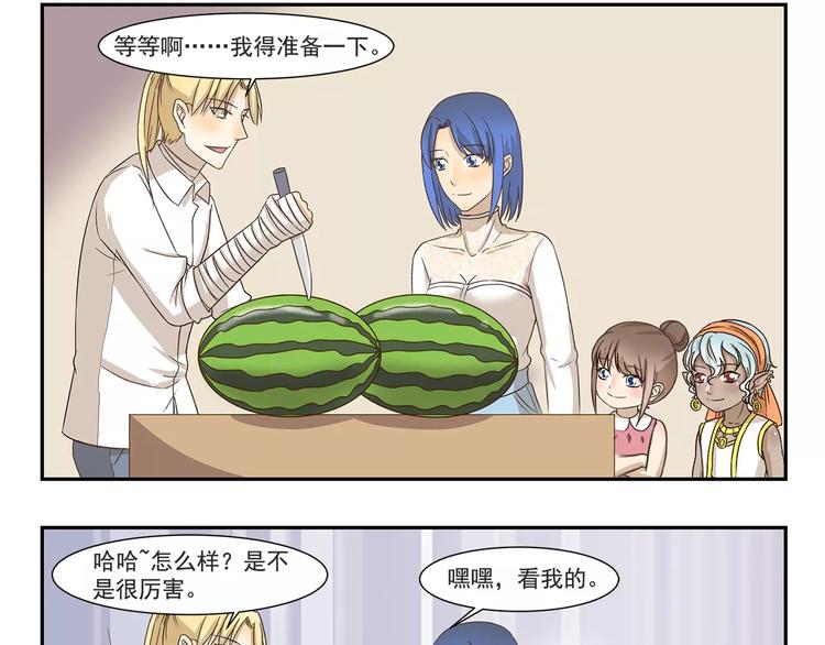 千精雷神配队漫画,第153话 西瓜苗1图
