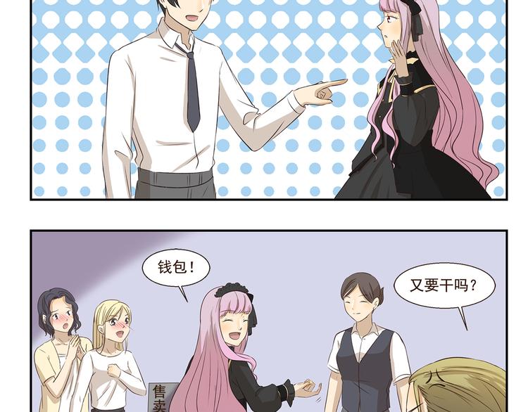 千精雷电将军漫画,第184话 签名照2图