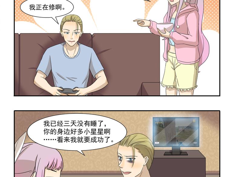 千精雷神配队漫画,第237话 我欲成仙2图