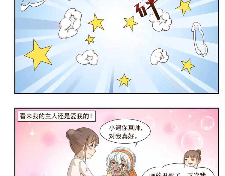 千万大奖无人领成弃奖漫画,第73话 傻瓜爸爸2图