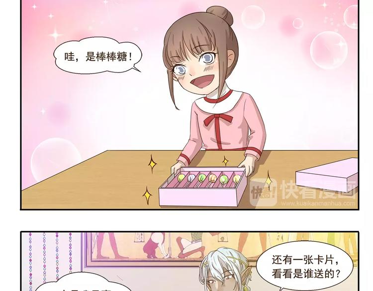 千精雷神配队漫画,第68话 画风突变1图