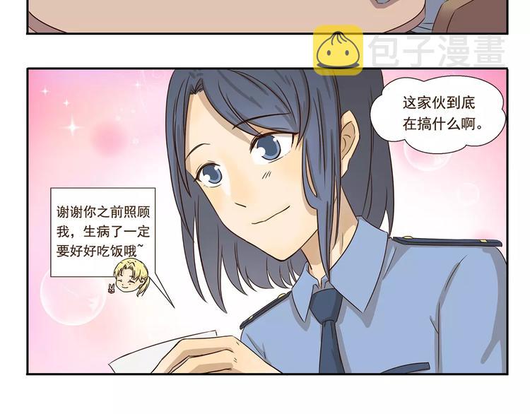 千精雷电将军漫画,第44话 爱心便当2图