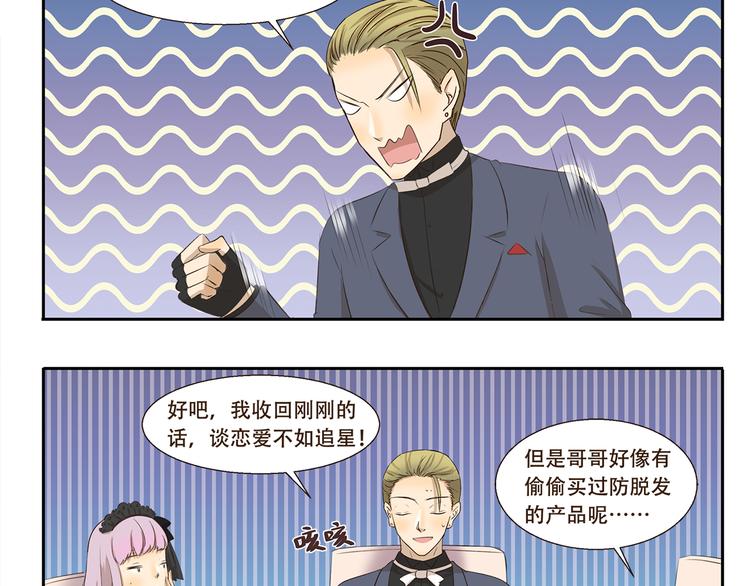 千精雷电将军漫画,第201话 恋爱不如跳舞2图
