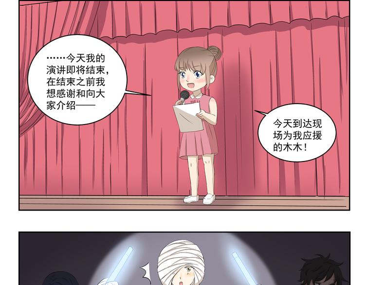 千精雷电将军漫画,第330话 做好准备1图