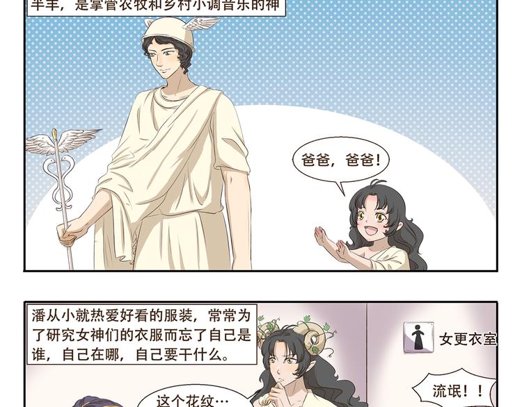 千精雷电将军漫画,第312话 同是天涯逐梦人1图
