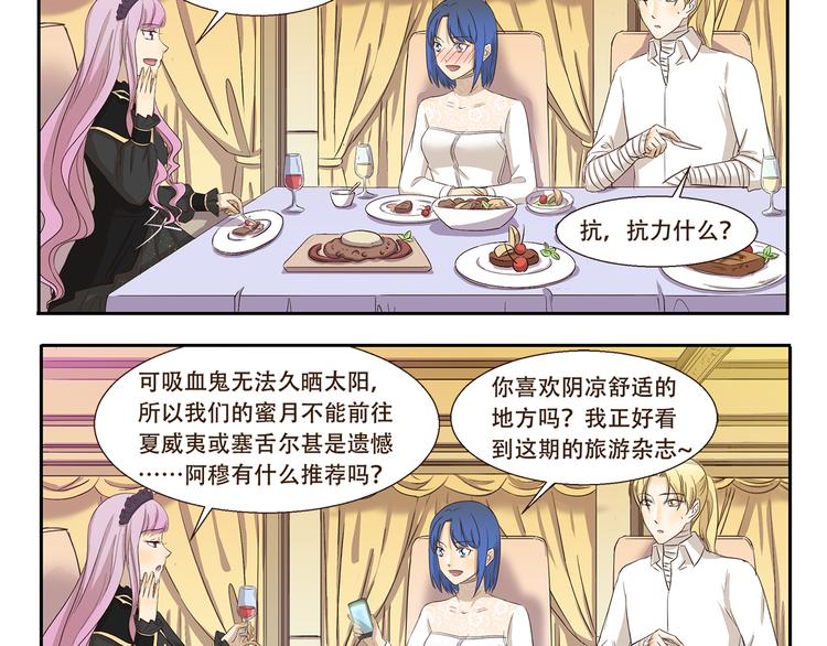 千精雷神配队漫画,第178话 易醉体质2图