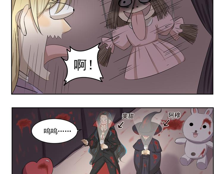 千精雷神配队漫画,第391话 动手DIY2图