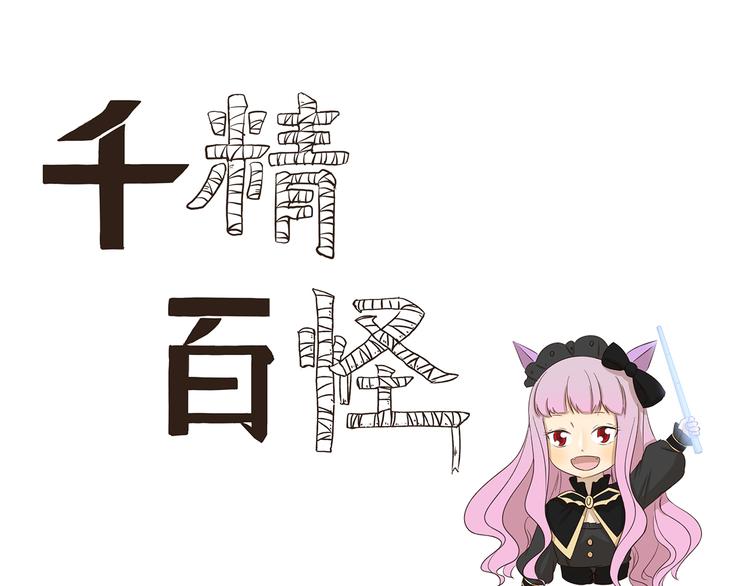 千精雷神怎么玩漫画,第190话 抢劫1图