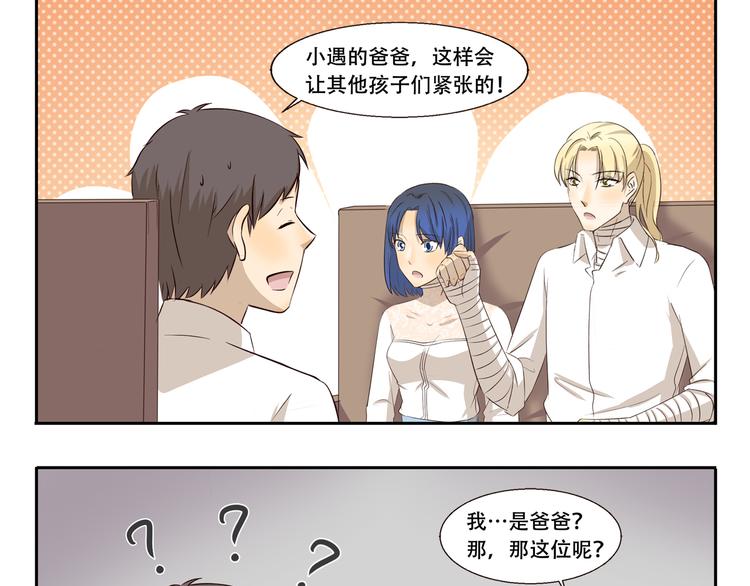 千精雷神怎么玩漫画,第267话 条件反射1图